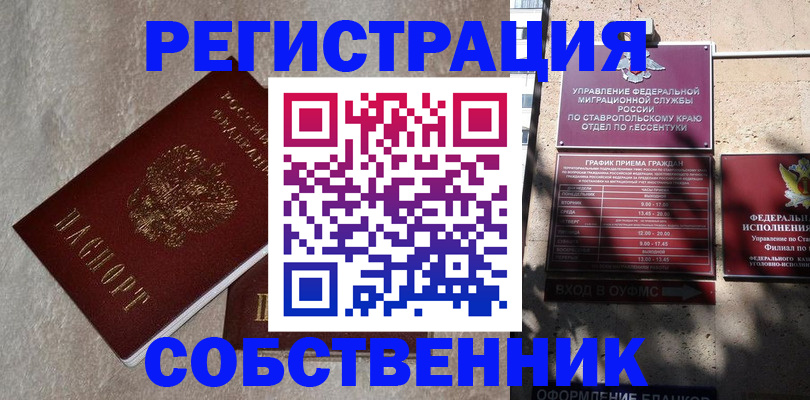 миграционный учет в Егорьевске