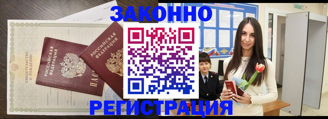 прописка поиск в Егорьевске